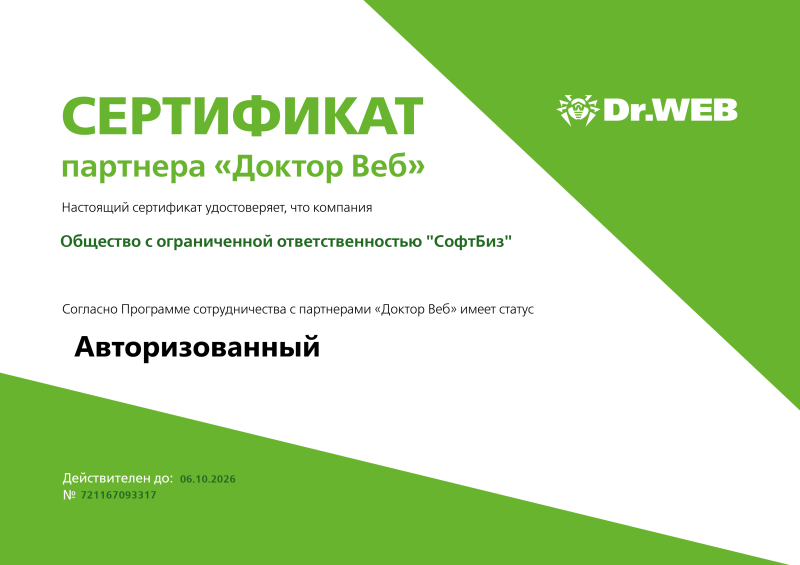 Партнер ООО "Доктор Веб" 